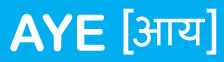 Aye Finance Limited IPO – GMP, Review, Price Band, Subscription & Allotment Details